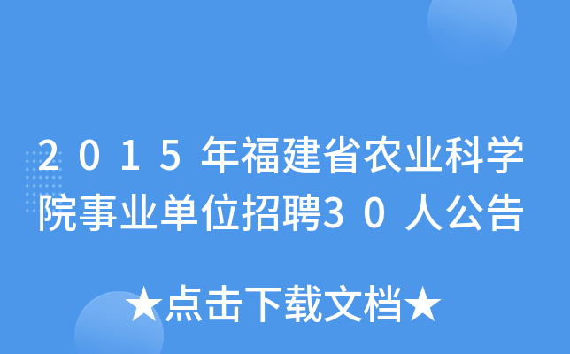 2015긣ʡr(nng)I(y)ƌW(xu)ԺI(y)λƸ30˹