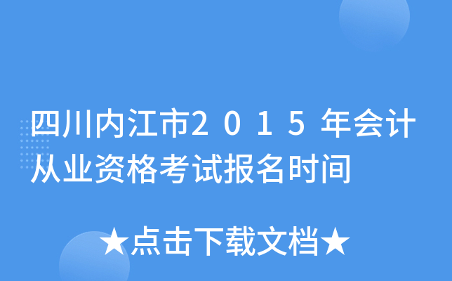 Ĵ(ni)2015Ӌ(j)ĘI(y)Yԇ(bo)r(sh)g