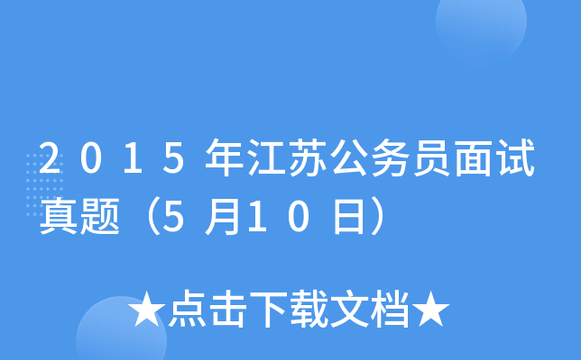 2015꽭K(w)Tԇ}510գ