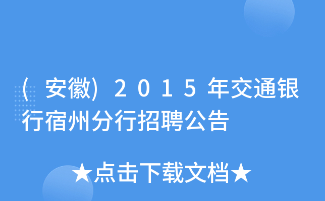 ()2015꽻ͨyݷƸ
