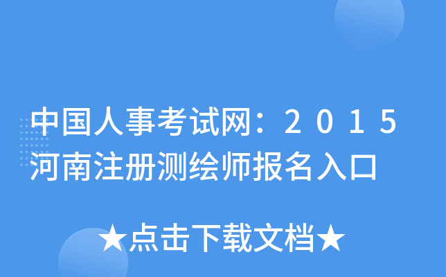 Ї¿ԇW(wng)2015עԜyL