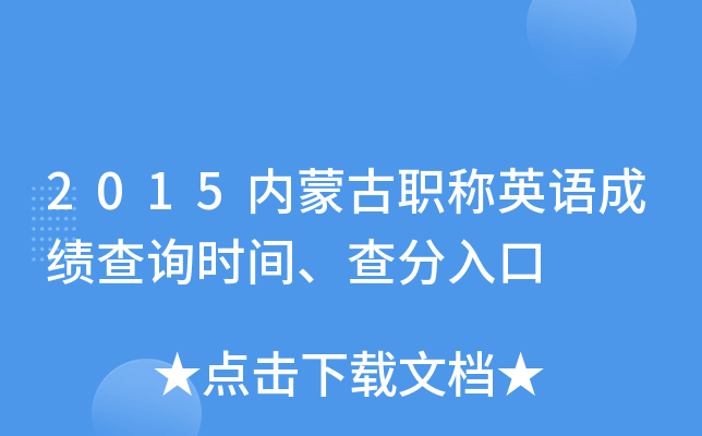 2015(ni)ɹQӢZ(y)ɿ(j)ԃr(sh)g