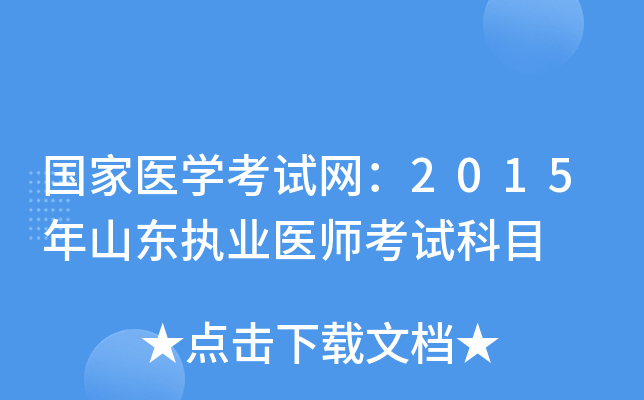 t(y)WԇW(wng)2015ɽ|(zh)I(y)t(y)ԇĿ