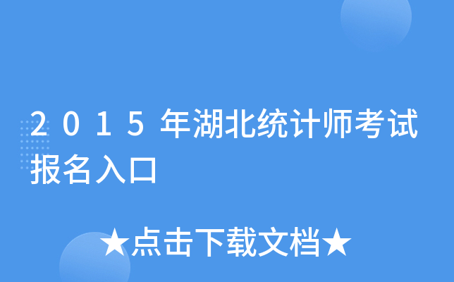 2015y(tng)Ӌ(j)ԇ(bo)