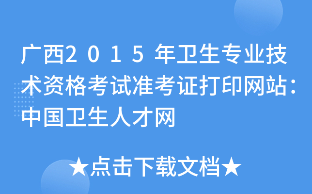 V2015l(wi)I(y)g(sh)YԇʿCӡW(wng)վЇl(wi)˲žW(wng)