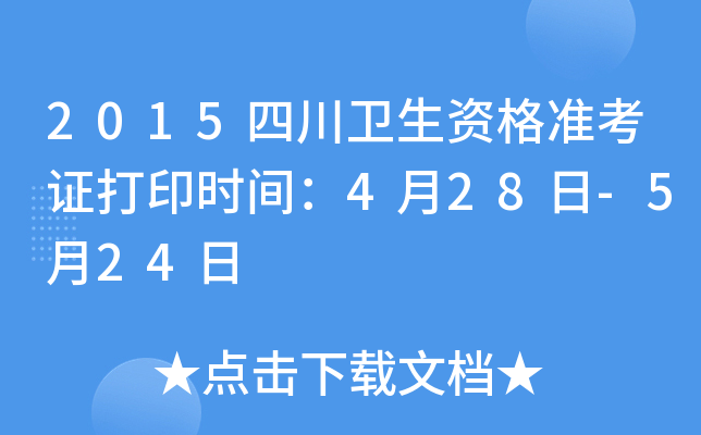 2015Ĵl(wi)Y(zhn)Cӡr(sh)g428-524