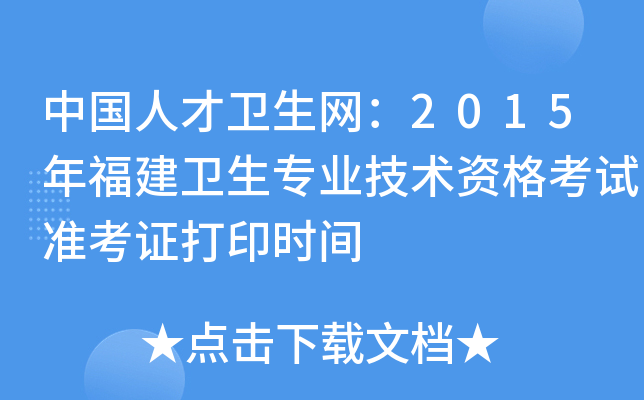Ї˲l(wi)W(wng)2015긣l(wi)I(y)g(sh)YԇʿCӡrg