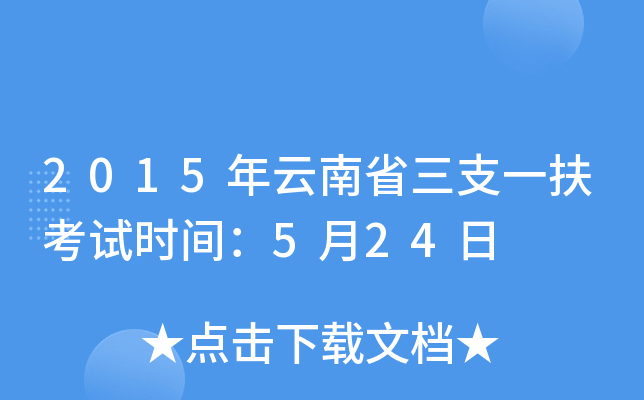 2015ʡ֧һԇrg524