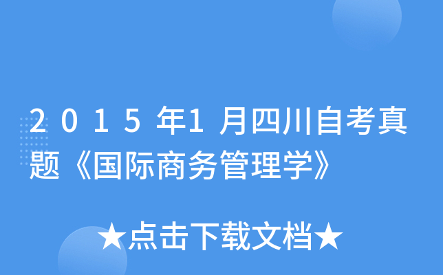 20151ĴԿ}H̄(w)W(xu)