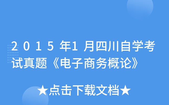 20151ĴԌW(xu)ԇ}̄(w)Փ