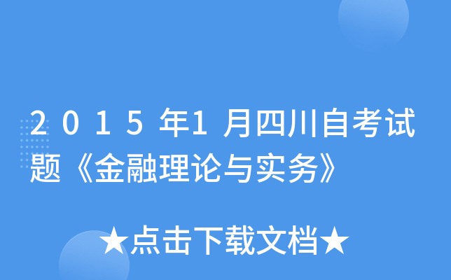 20151ĴԿԇ}Փc(w)