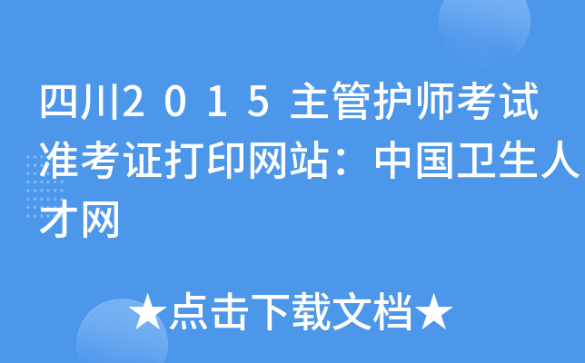 Ĵ2015o(h)ԇ(zhn)CӡW(wng)վЇl(wi)˲žW(wng)