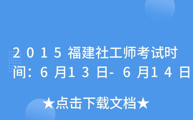 2015繤ԇr(sh)g613-614