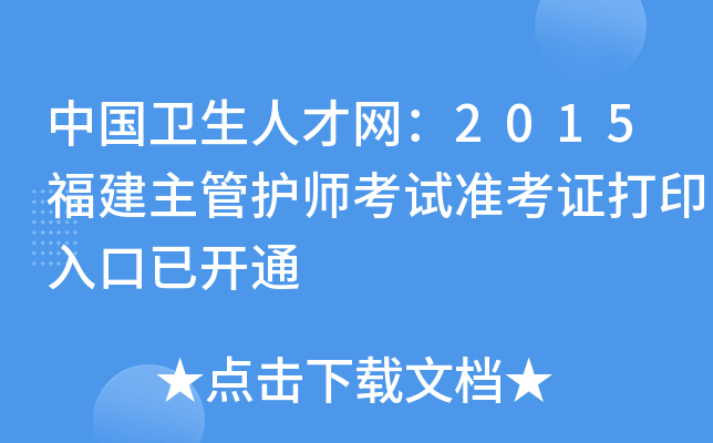 Їl(wi)˲žW(wng)2015o(h)ԇ(zhn)Cӡ_ͨ