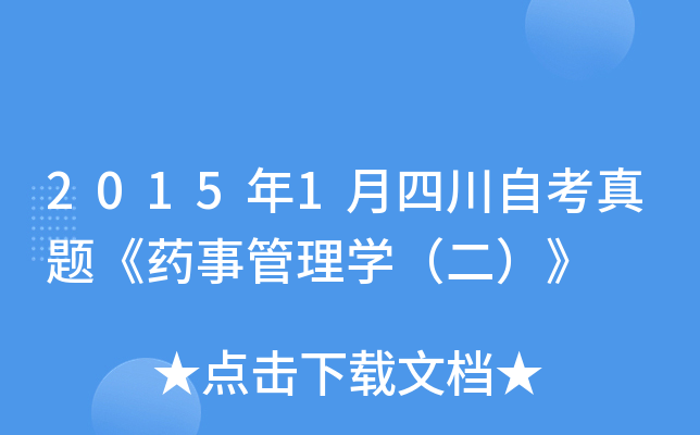 20151ĴԿ}ˎ¹W(xu)