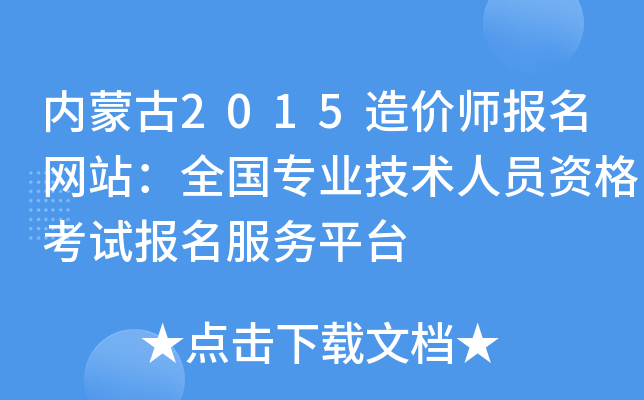 (ni)ɹ2015r(ji)(bo)W(wng)վȫ(gu)I(y)g(sh)ˆTYԇ(bo)(w)ƽ_(ti)
