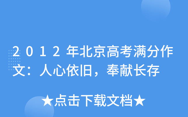 2012걱߿MģfI(xin)L