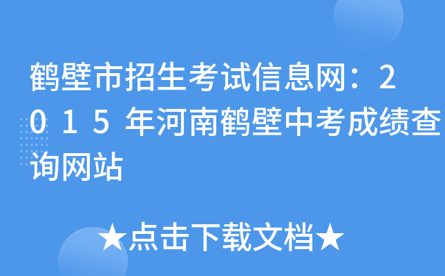 QԇϢW(wng)2015Qпɿ(j)ԃW(wng)վ