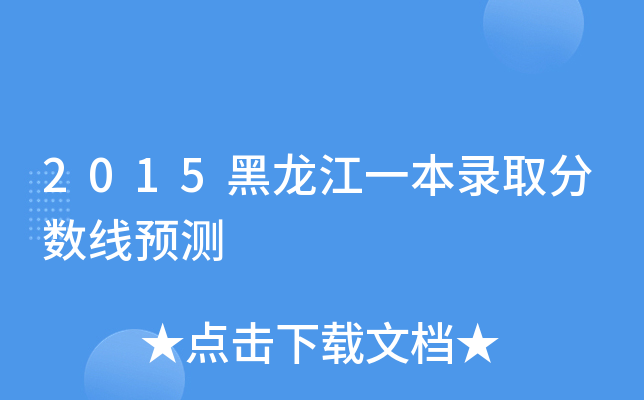 2015һȡ?jn)?sh)A(y)y
