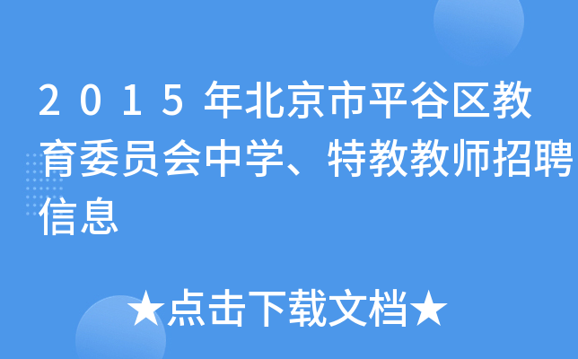 2015걱ƽȅ^(q)ίTЌW(xu)ؽ̽̎ƸϢ