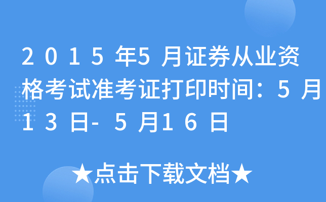 20155CȯĘI(y)Yԇ(zhn)Cӡr(sh)g513-516