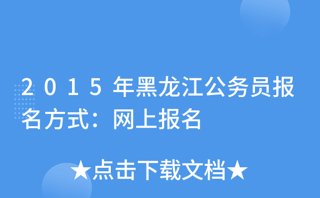 2015(w)T(bo)ʽW(wng)ψ(bo)
