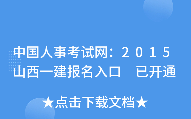 Ї¿ԇW(wng)2015ɽһ _ͨ