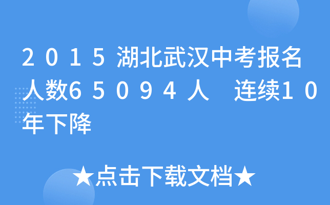 2015hп˔(sh)65094 Bm(x)10½