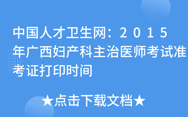 Ї˲l(wi)W(wng)2015VDa(chn)t(y)ԇ(zhn)Cӡrg