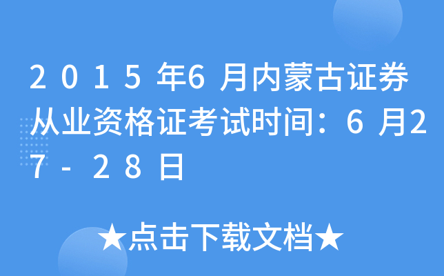 20156(ni)ɹCȯĘI(y)YCԇrg627-28