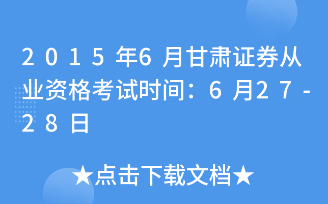 20156¸CCȯĘI(y)Yԇrg627-28