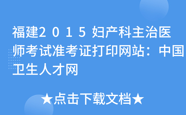 2015Da(chn)t(y)ԇ(zhn)CӡW(wng)վЇ(gu)l(wi)˲žW(wng)