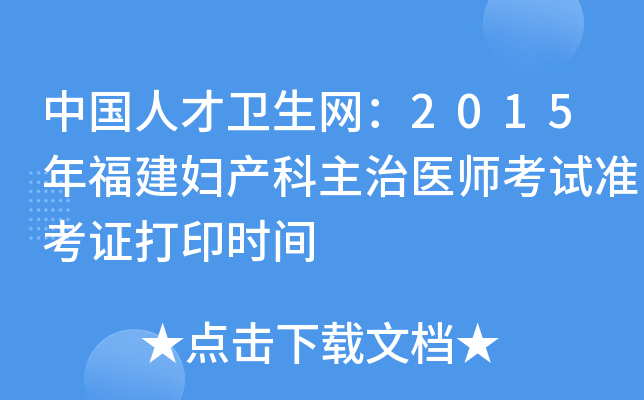 Ї˲l(wi)W(wng)2015긣Da(chn)t(y)ԇʿCӡrg