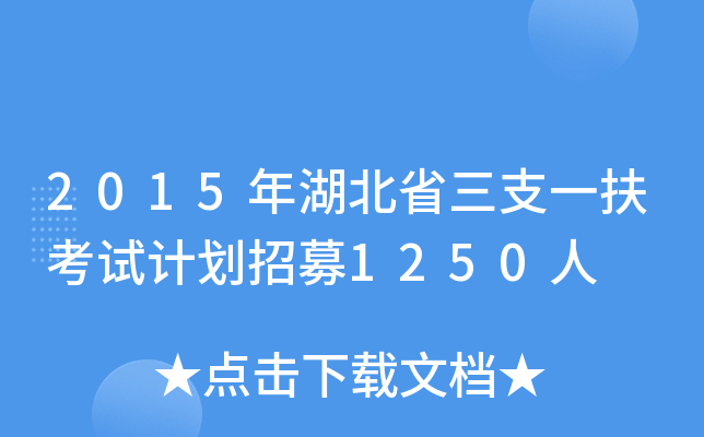 2015ʡ֧һԇӋ(j)ļ1250
