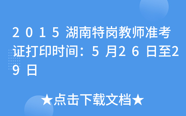 2015؍̎(zhn)Cӡrg52629