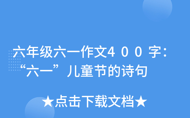 꼉һ400֣һͯ(ji)Ԋ