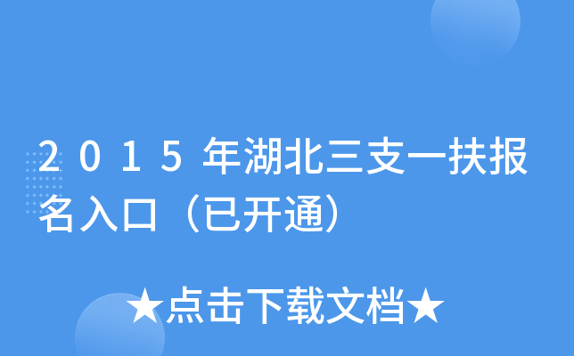 2015֧һ(bo)ڣ_ͨ