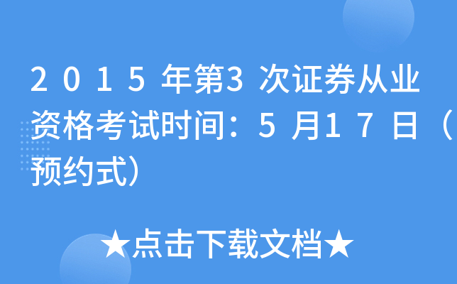 20153CȯĘI(y)Yԇr(sh)g517գA(y)sʽ