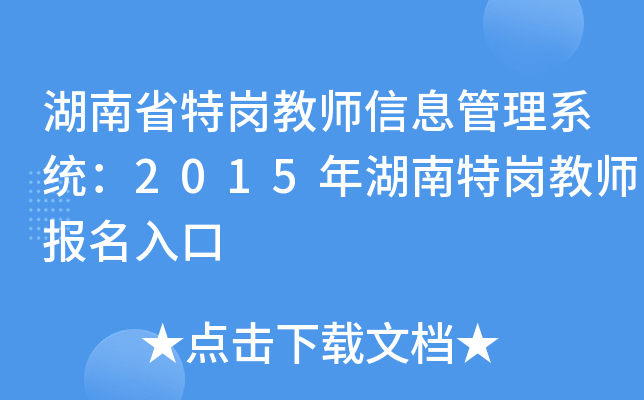 ʡ؍̎Ϣϵy(tng)2015؍̎