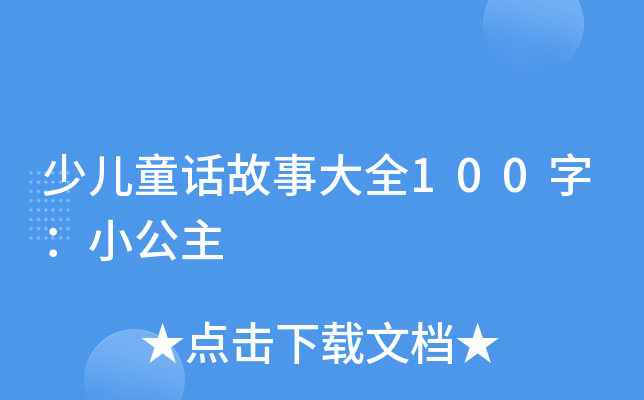 كͯԒ(hu)´ȫ100֣С