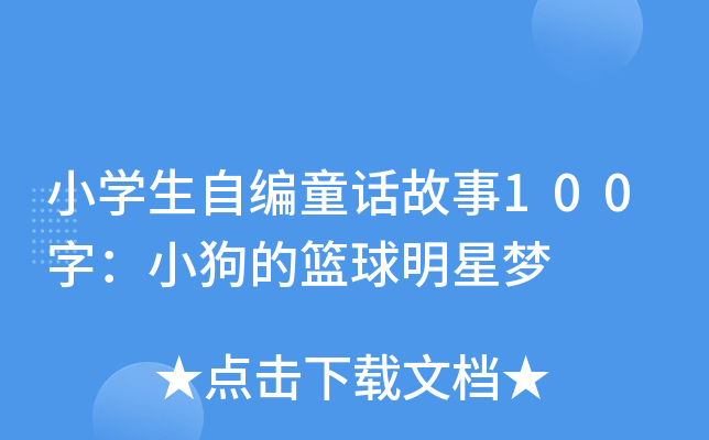 СW(xu)ԾͯԒ100֣СĻ@ǉ