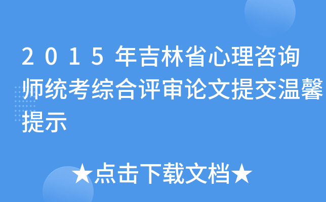 2015꼪ʡԃy(tng)CuՓύܰʾ
