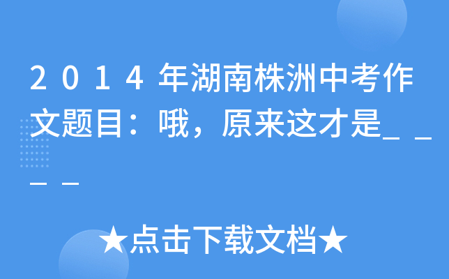 2014п}ĿŶԭ@____