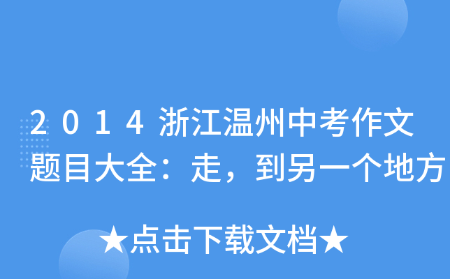 2014㽭п}Ŀȫһط