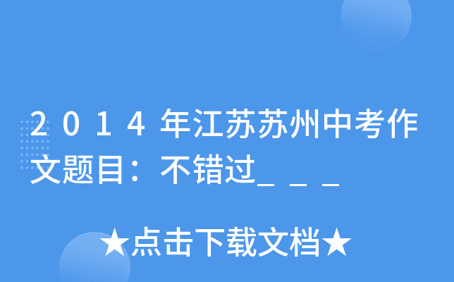 2014꽭KKп}Ŀe^___