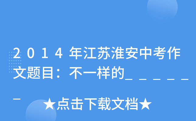 2014꽭Kп}Ŀһӵ______