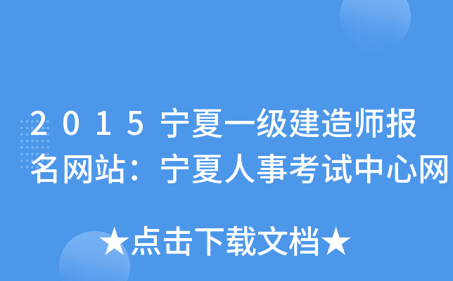 2015һ쎟W(wng)վ¿ԇľW(wng)