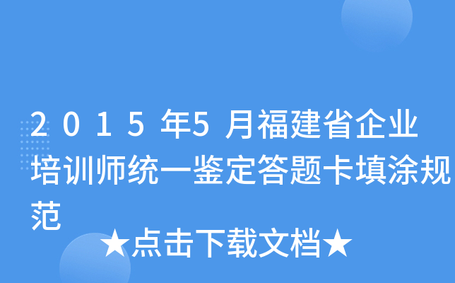 20155¸ʡI(y)Ӗ(xn)y(tng)һb}ͿҎ(gu)