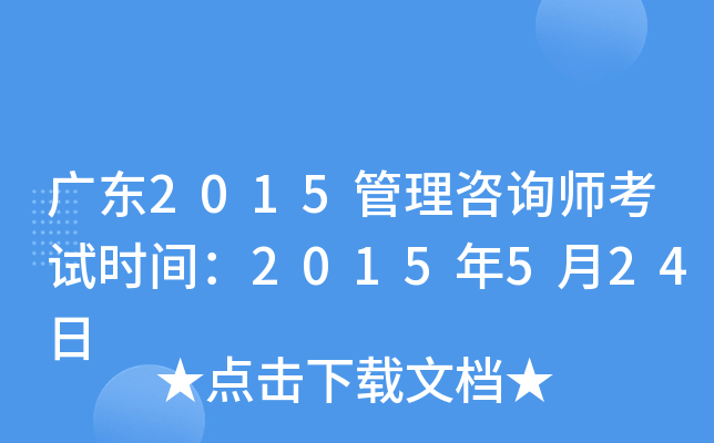 V|2015ԃ(xn)ԇr(sh)g2015524