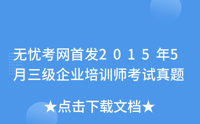 onW(wng)20155I(y)Ӗ(xn)ԇ}